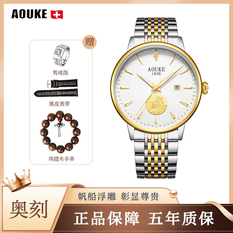 【赠送：加油卡+皮表带+男戒指+手串】一帆风顺系列男士双机芯手表