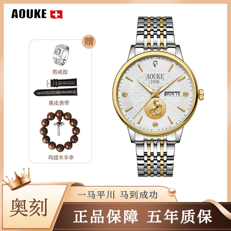 AOUKE/奥刻商务男款马到成功系列时尚潮流百搭男士腕表kk3311