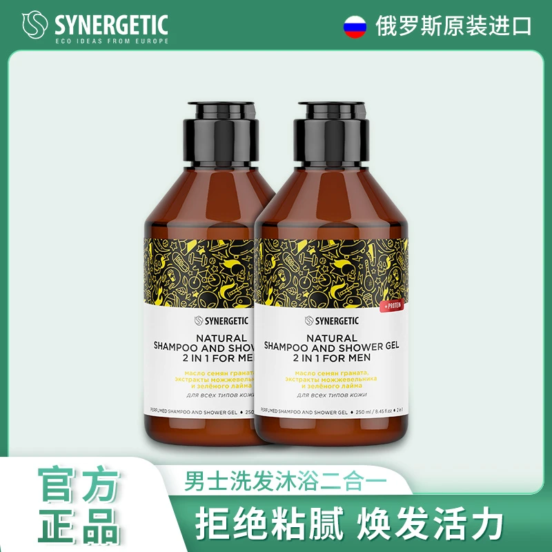 森力佳洗发水沐浴露二合一持久香氛补水保湿滋养清爽洗护合一男士