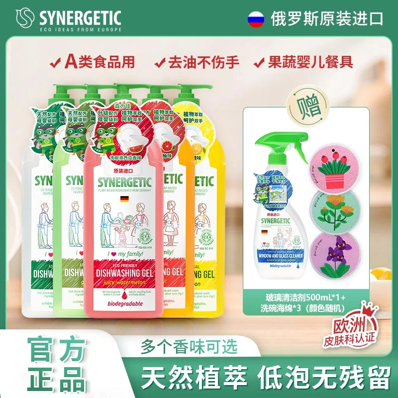 森力佳洗洁精食品用果蔬专用餐具果味儿童玩具清洗去油家庭装进口