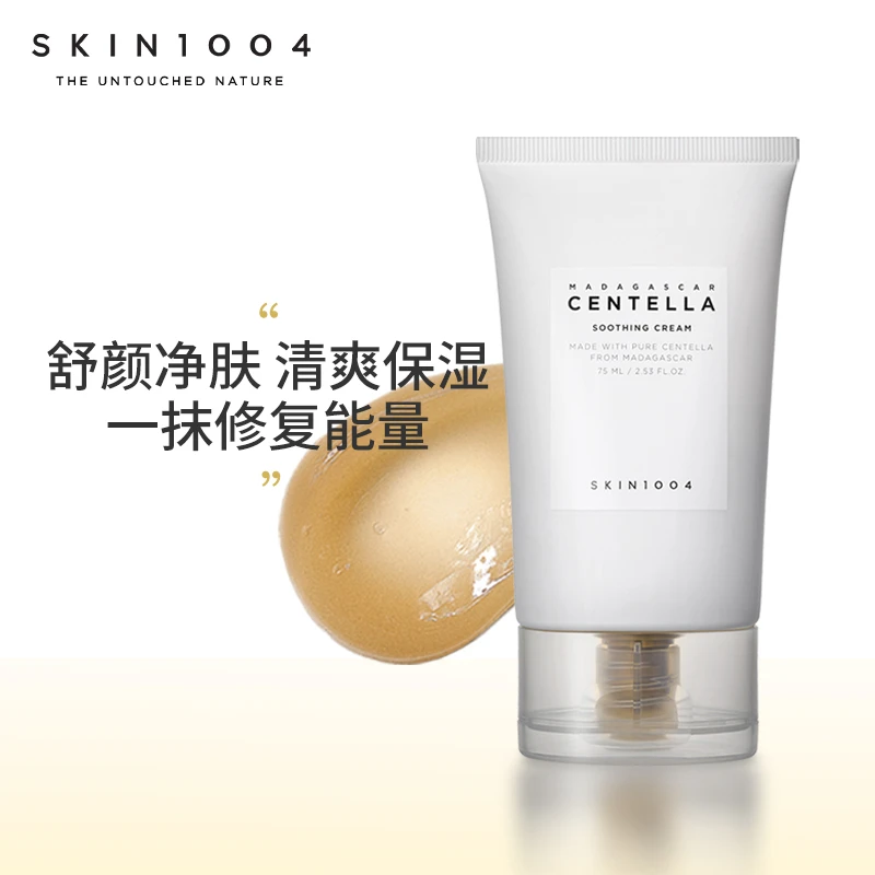 SKIN1004理肤天使 积雪草舒缓面霜 75ml修护保湿