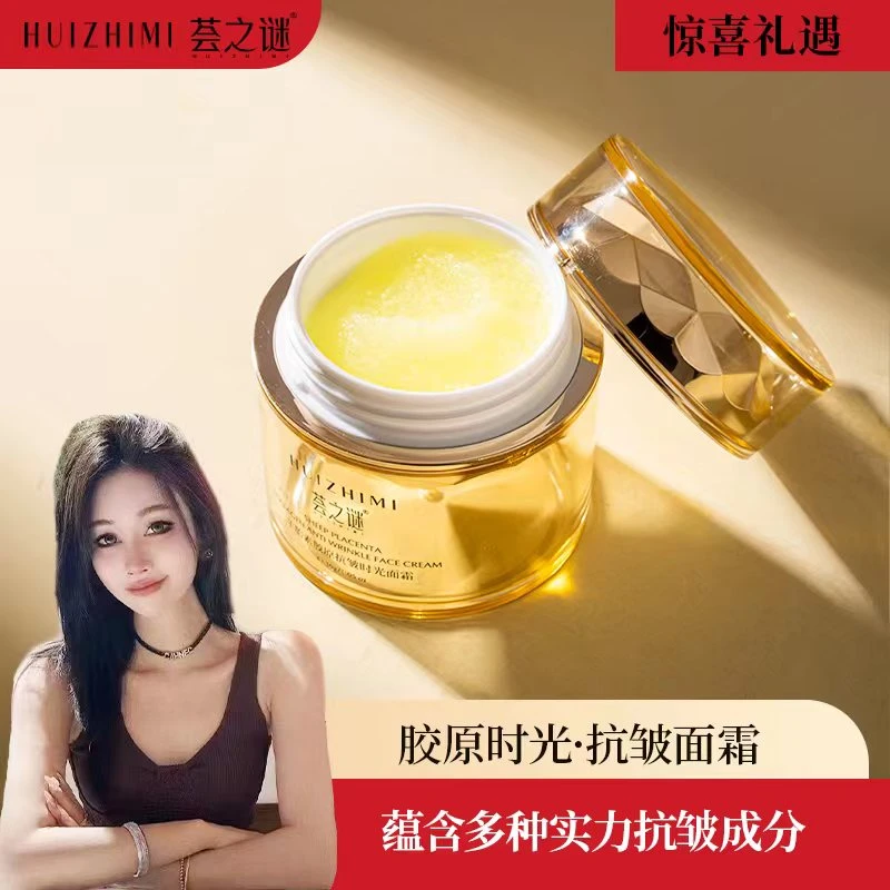 羊胎素胶原抗皱时光面霜