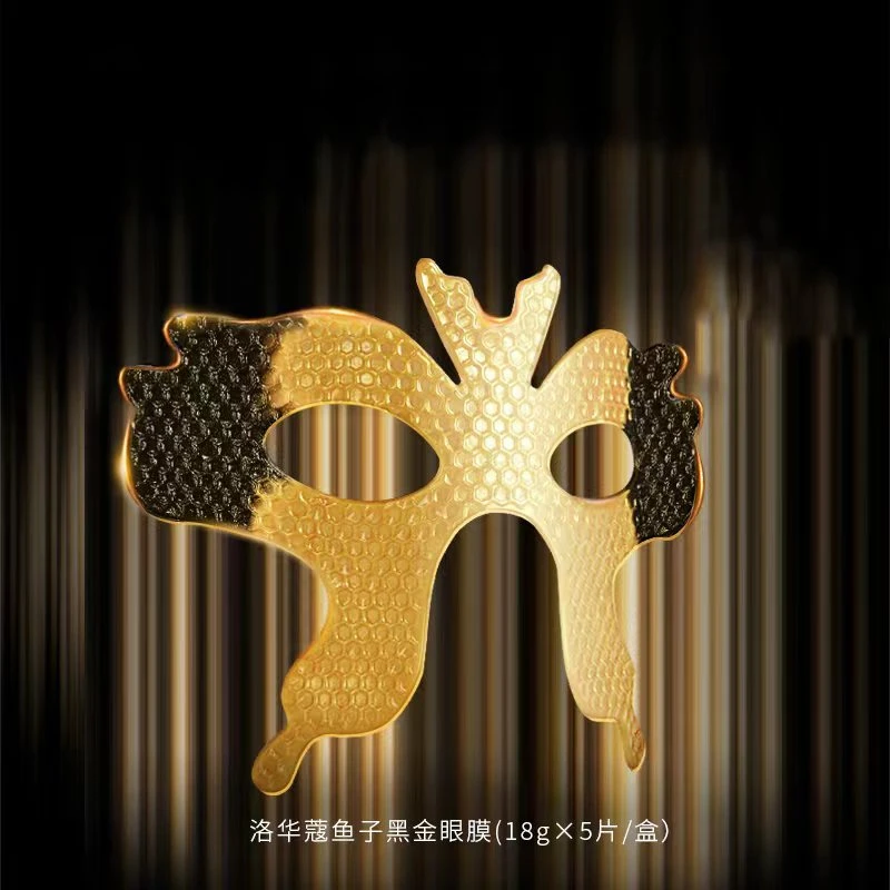 【静儿推荐】鱼子黑金眼膜