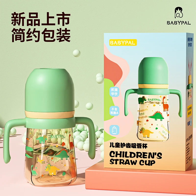 【BABYPAL】智趣儿童护齿吸管杯 宝宝学饮杯 婴儿护齿学饮吸管杯