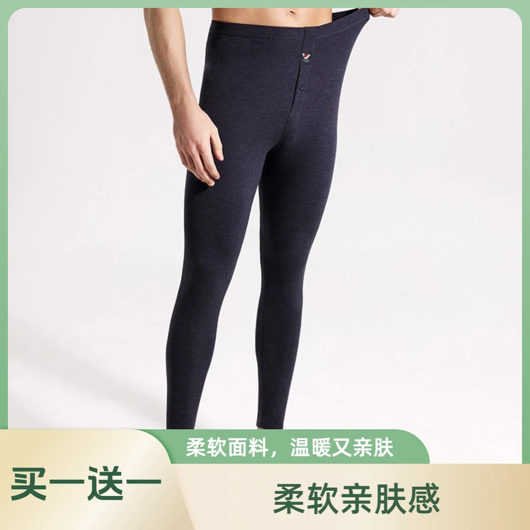 男士买一送一保暖裤常规打底裤加大显瘦高腰一体绒裤