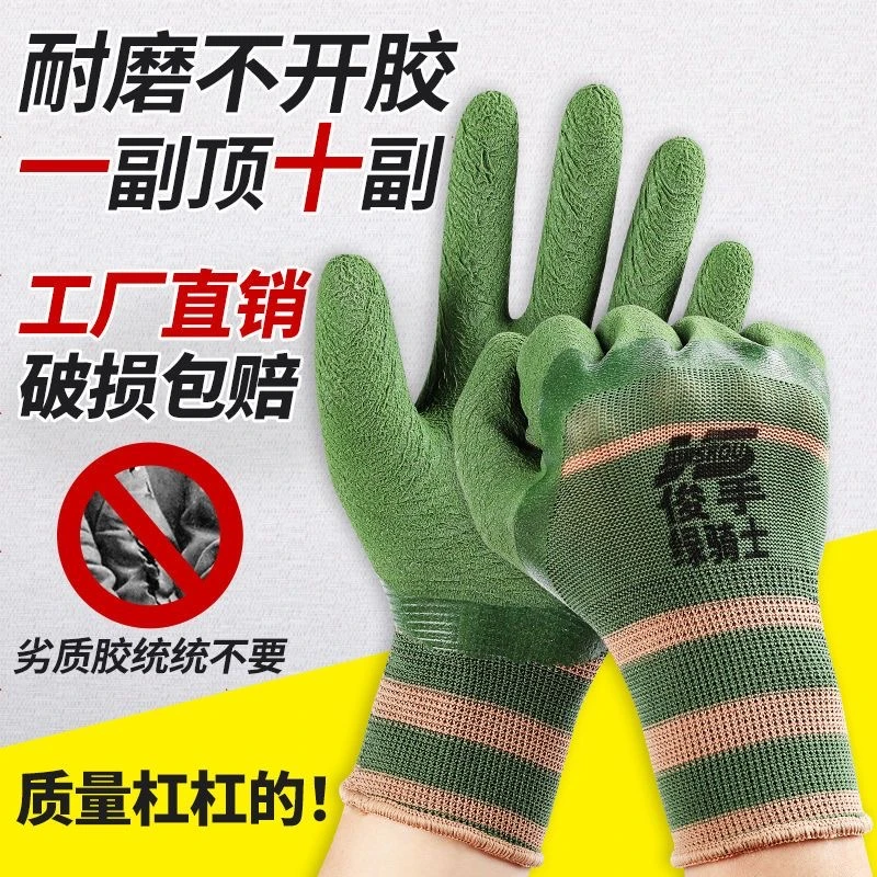 亏米12双夏季薄款轮胎橡胶绿骑士耐磨防滑手套不臭手结实耐用