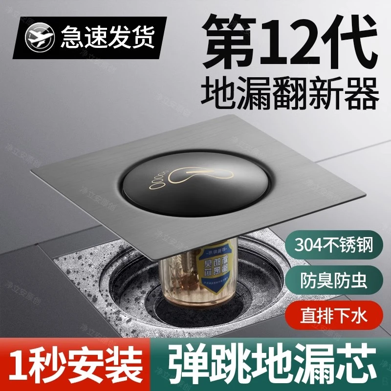 JOWMO/牧王卫生间防臭地漏弹跳芯内芯浴室下水道防返臭排水口封盖