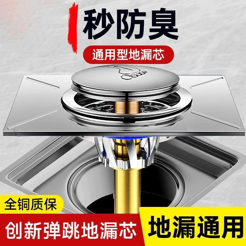 九牧王卫生间地漏防臭器弹跳芯密封盖下水管道防返臭神器通用过滤