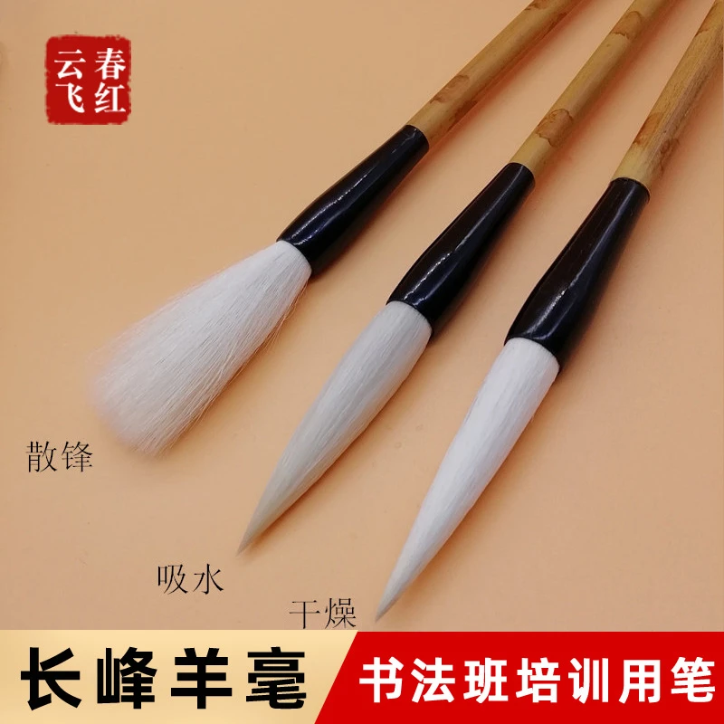 王译老师 长峰羊毫 6cm*1.0cm