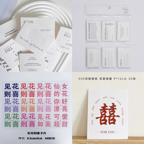 「中浩」网红创意压纹卡片英文卡片见花则喜