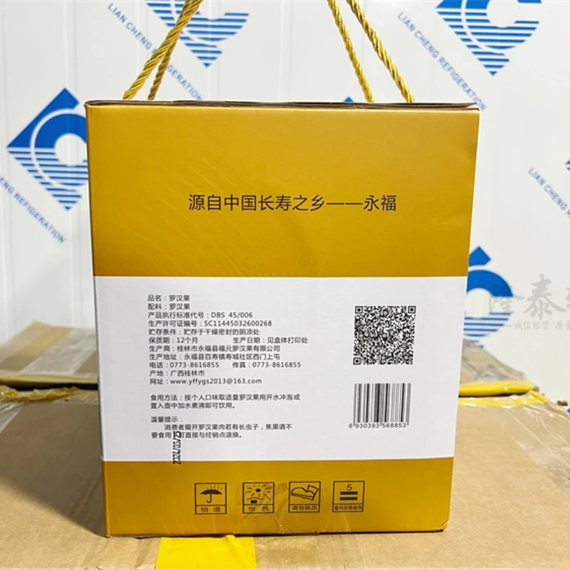 福元仙果 独立包装 广西脱水罗汉果