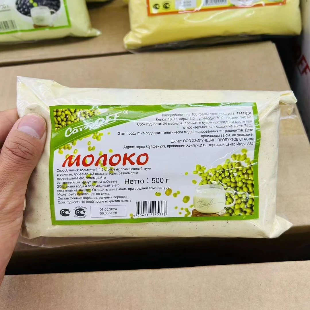 斯塔奥夫绿豆豆浆粉500克一袋营养豆粉香醇