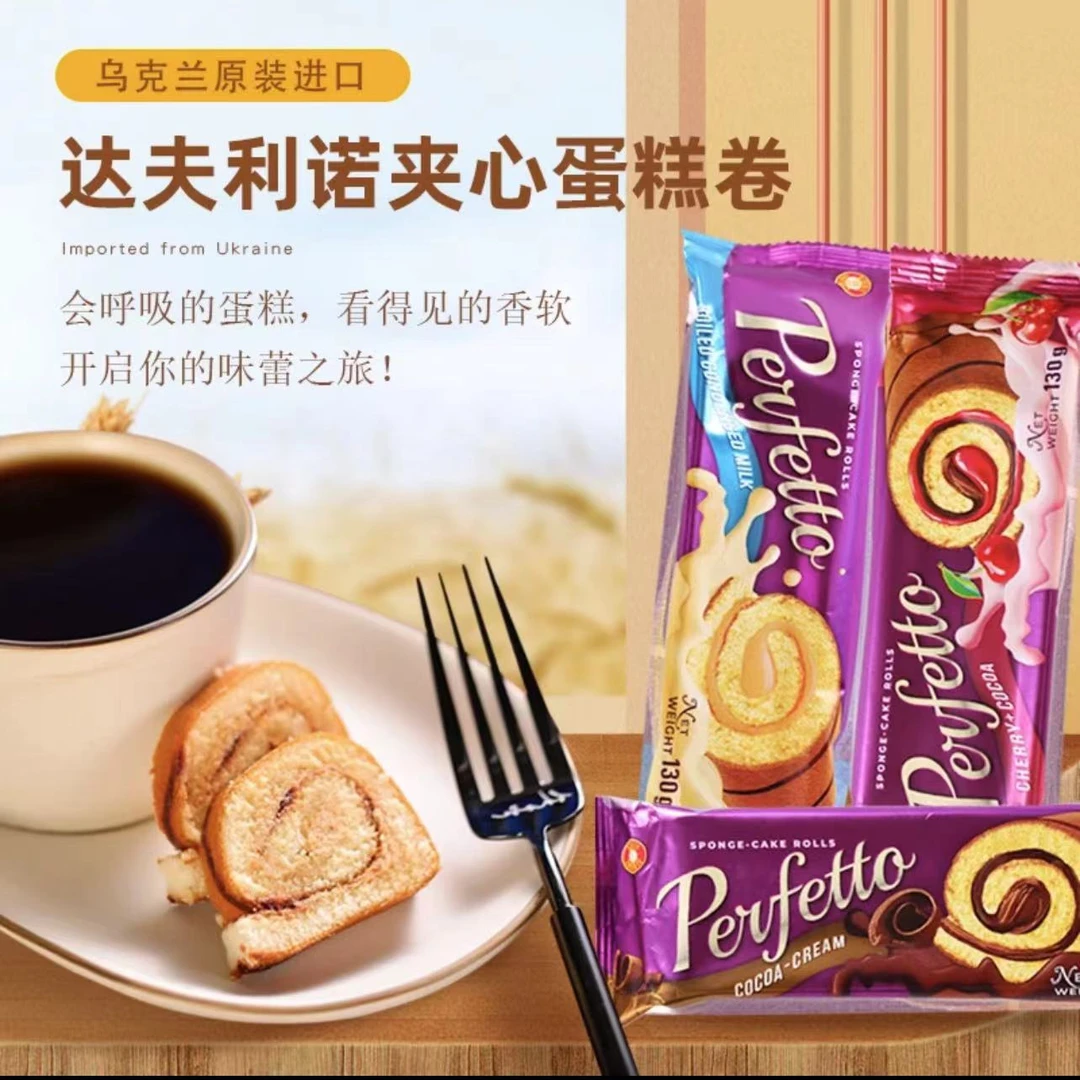 乌克兰原装进口达夫利诺牌佩尔费托夹心蛋糕卷营养美味130g一袋
