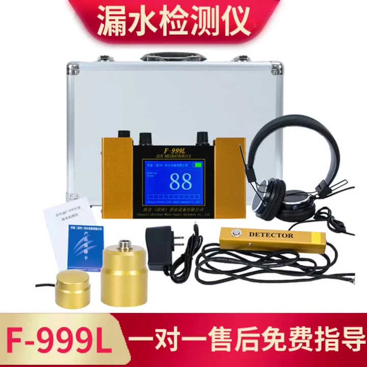 大黄F-999L地下管道测漏仪漏水点检测仪消防精准显示地暖检测器