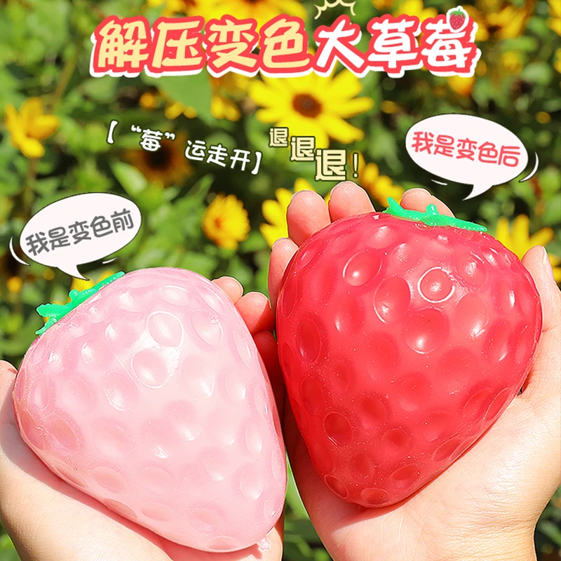 解压玩具儿童减压球仿真水果草莓回弹发泄3-6岁儿童玩具解压捏乐