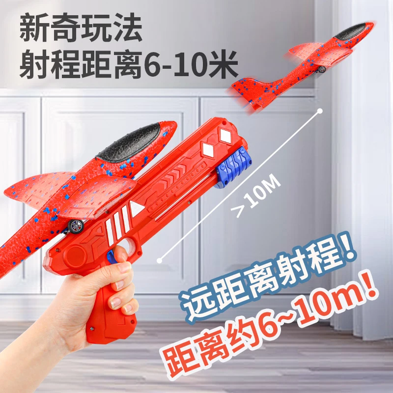 趣味飞机户外发射玩具泡沫男女孩手抛滑翔一键弹射趣味益智玩具