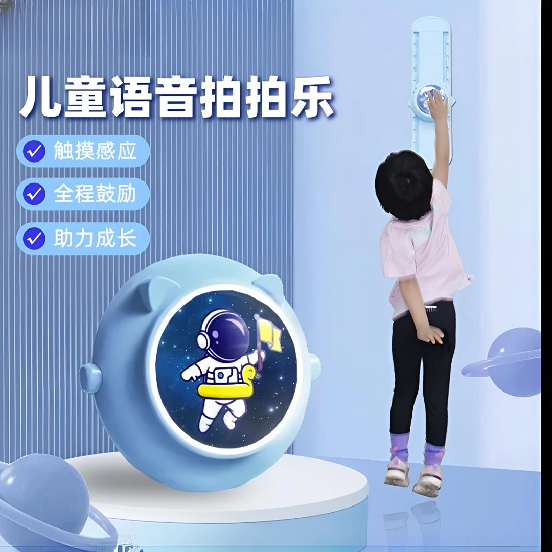 发光摸高儿童 青少年 摸高器拍拍乐跳高训练宝宝语音计数器弹跳