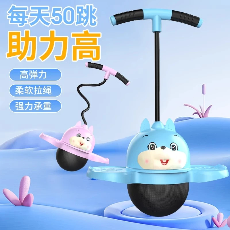 跳跳球趣味蹦蹦球平衡健身器材弹力球玩具男女孩子训练弹跳球玩具
