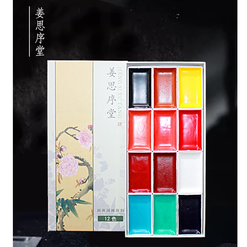 颜料姜思序12-24固体中国画颜色工笔花鸟水墨画细腻颜彩 S-JSX06