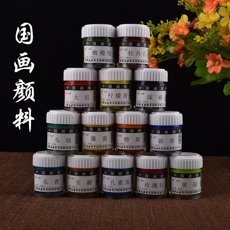 颜料画者矿物质22ml套盒专业级美术无味工笔画中国画颜色 S-HZ01