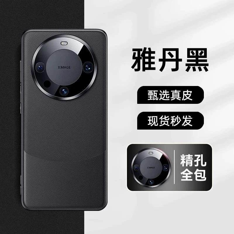 昆仑素皮华为mate60pro+手机壳mate60素皮凌保护套防摔非凡大师真