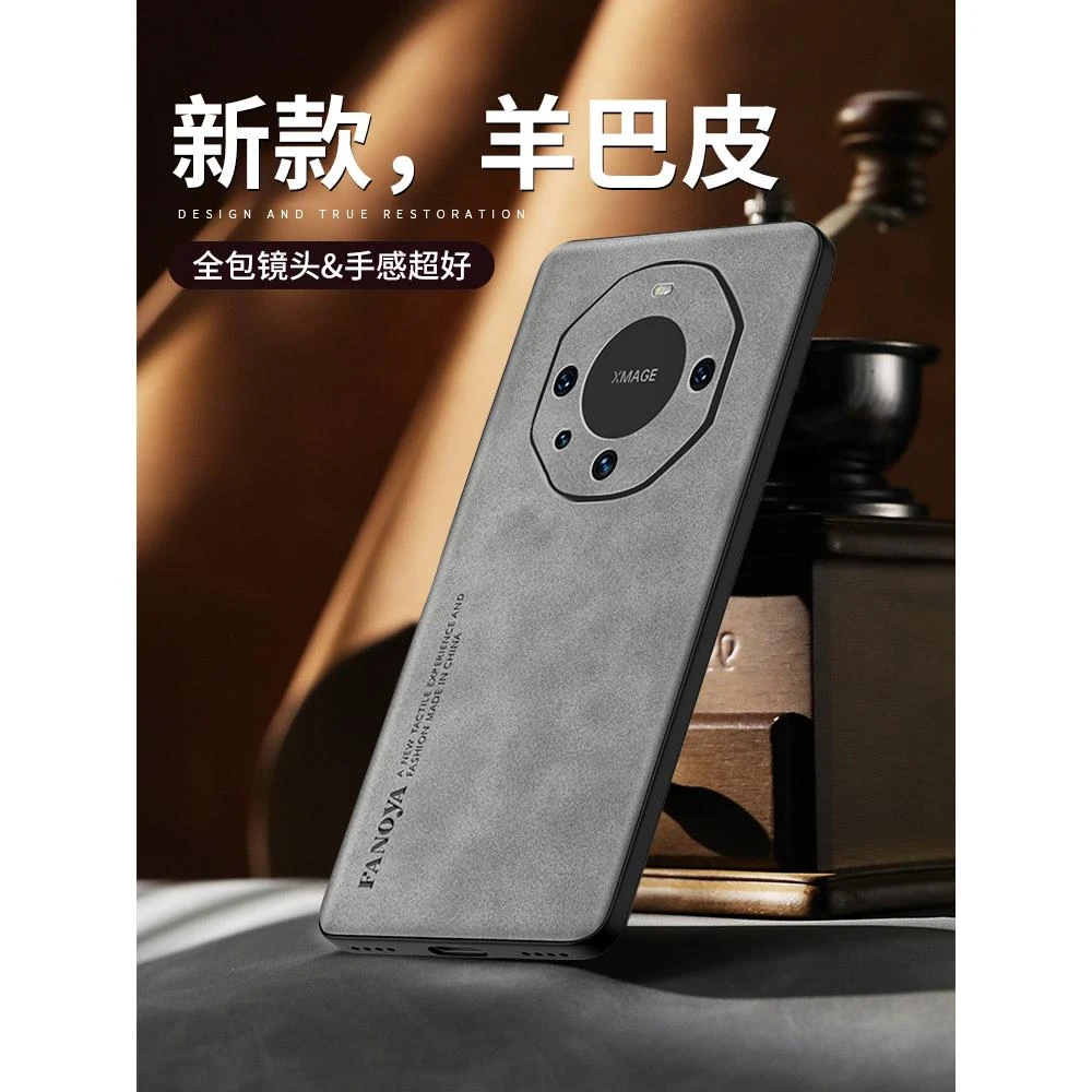 华为mate60rs手机壳非凡大师保时捷羊巴皮mete60pro系列全包防摔