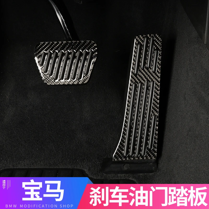 宝马油门踏板刹车新5系3系1/7/4配件x7x6x5x1x3车内饰用品改装饰