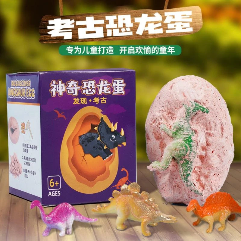 考古恐龙化石蛋儿童挖掘恐龙玩具幼儿园益智盲盒礼物学生创意礼品