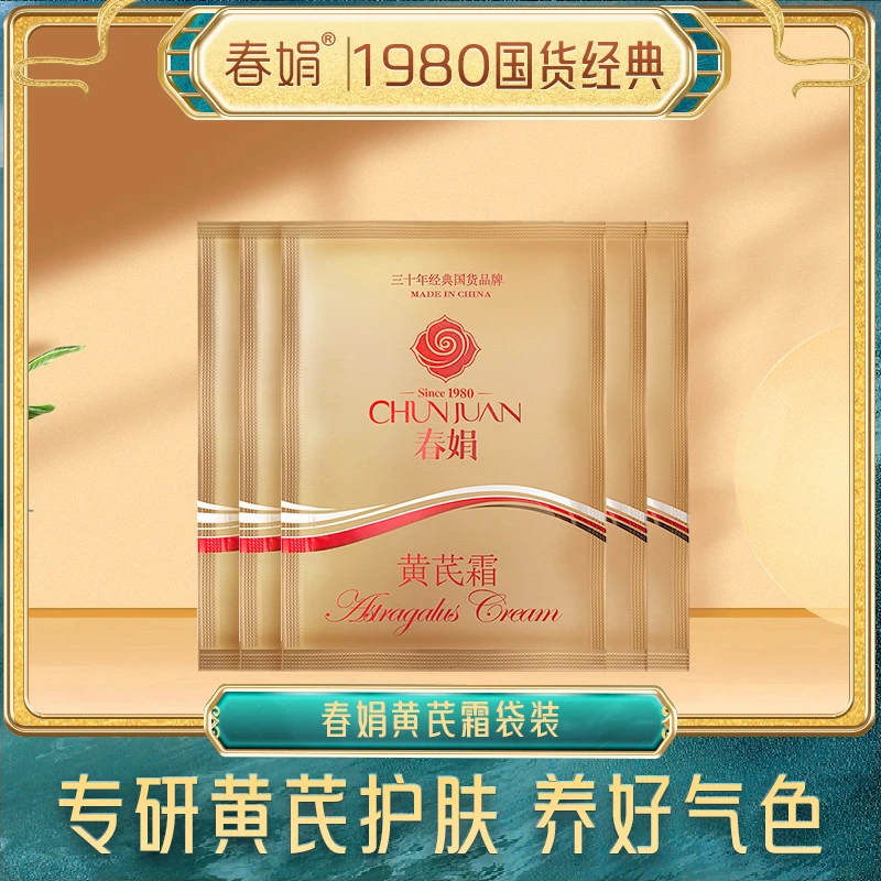 袋装黄芪霜30g*1袋