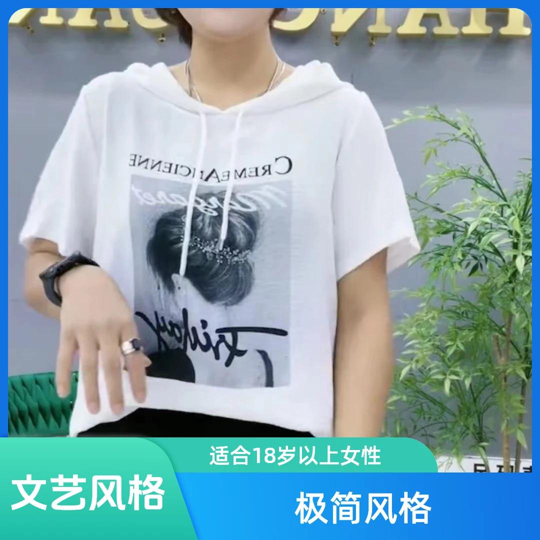 新款时尚连帽短袖T恤休闲百搭显瘦洋气薄款上衣