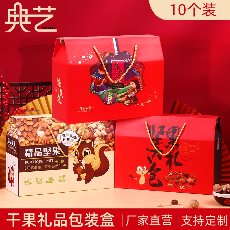 坚果干果特产大礼包包装盒子新疆核桃空礼盒创意包装盒定制