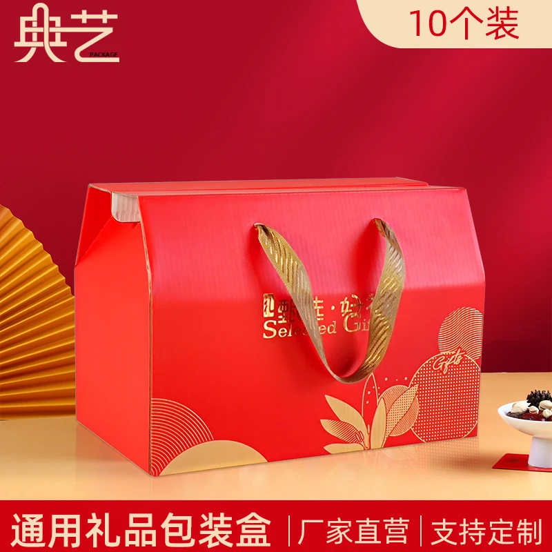 甄选好礼包装盒礼盒空盒子