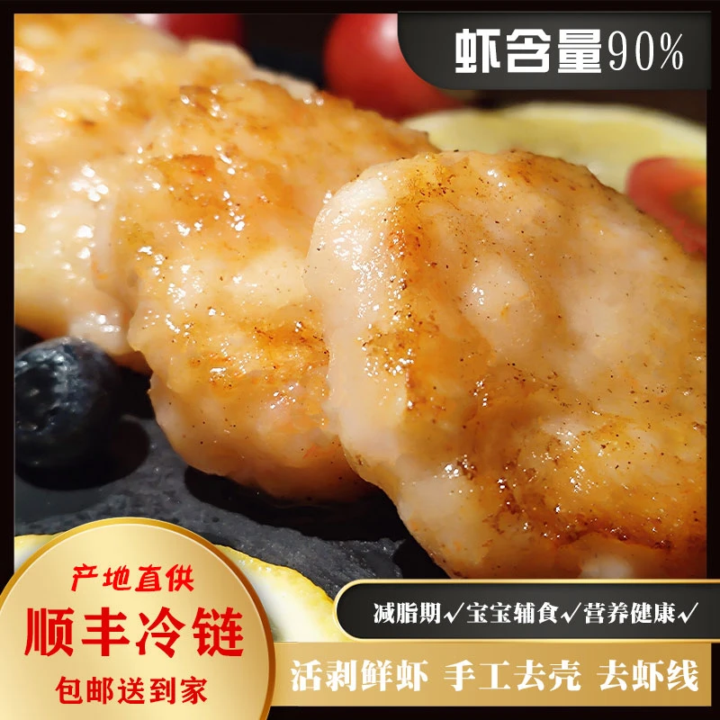 【鲜势力拍一发六】虾肉满满的鲜虾饼虾仁含量≥90% 每包200g 共6包
