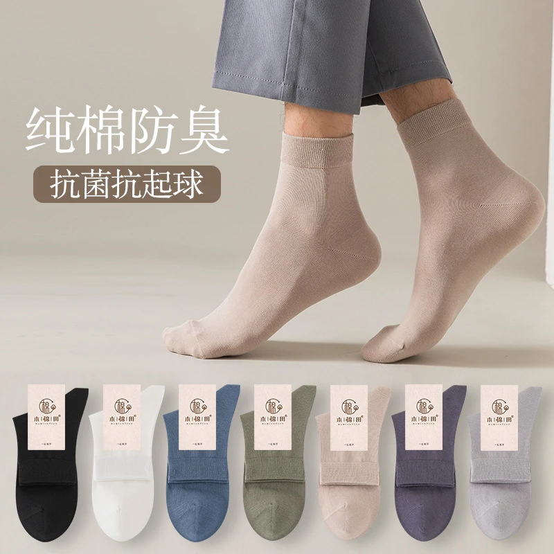 5双装木棉田袜子男袜男透气耐磨吸湿防臭男士中筒袜新款