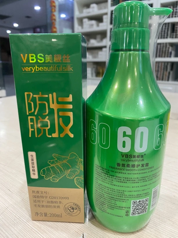 美极丝香氛柔顺护发霜（一洗一护）防脱护发素滋养护理控油质感去屑