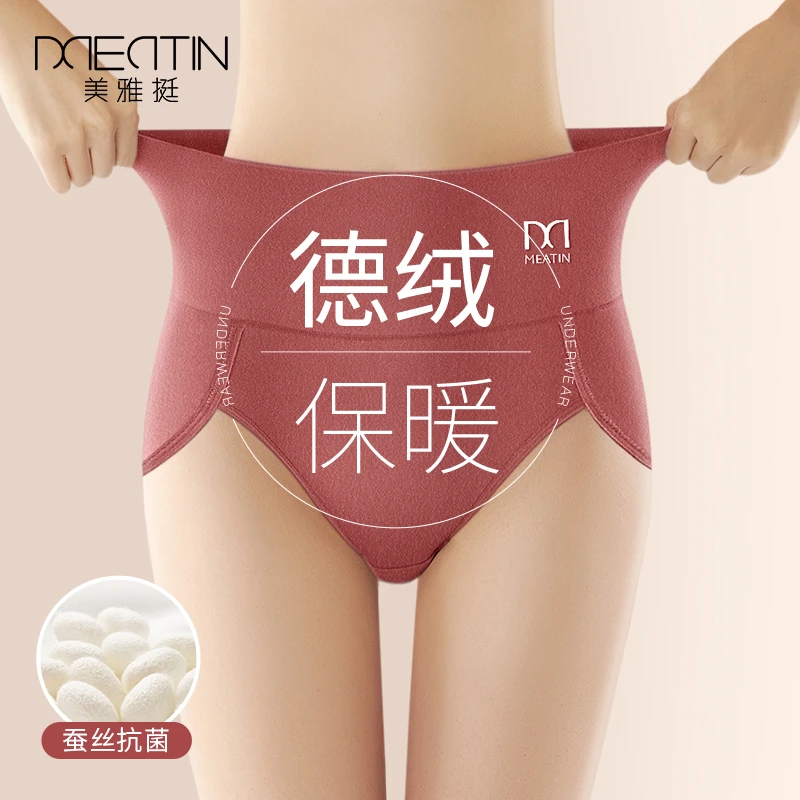 德绒加绒加厚保暖内裤女士高腰收腹纯棉裆全棉护腰不卷边短裤冬季