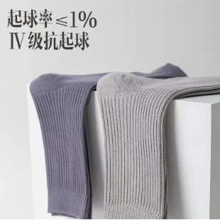 新款袜子男士100新疆长绒棉高端面料中筒袜子1双