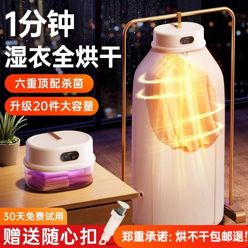 何物2025新款烘干机家用烘衣服小型婴儿干衣机宿舍折叠烘衣机
