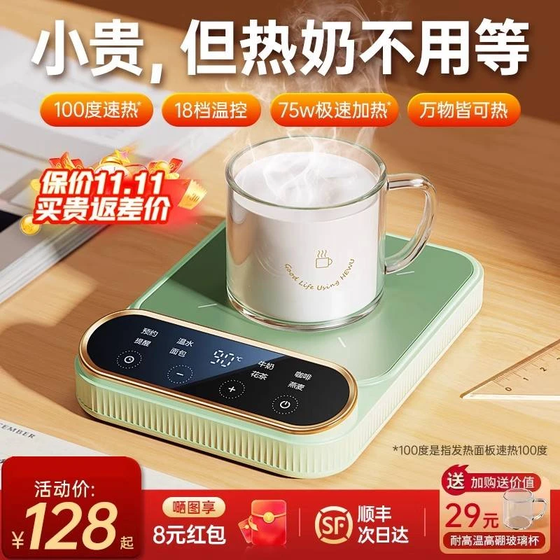 2025何物加热杯垫恒温水杯子保温热牛奶神器暖杯垫可调温智能底座