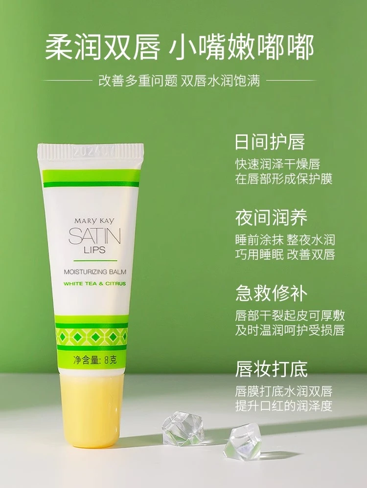玫琳凯润唇膏莎婷乳木果柔嫩润唇膏唇部护理保湿无色唇油新
