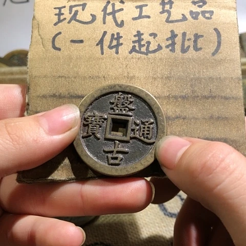 铜