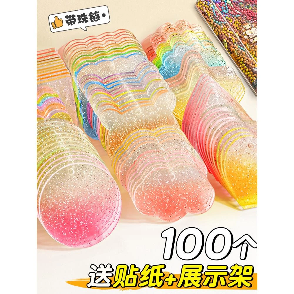 100个咕盘咕卡盘闪粉渐变亚克力卡牌古拉卡片手帐贴纸套装diy古卡