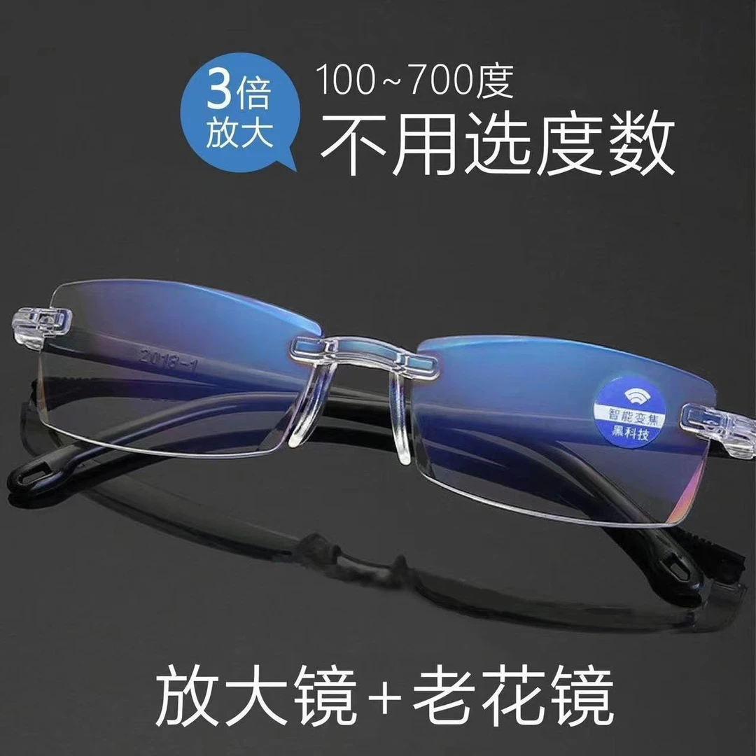 新款黑科技智能变焦100-400度看近专用老花镜眼镜防蓝光切边无框