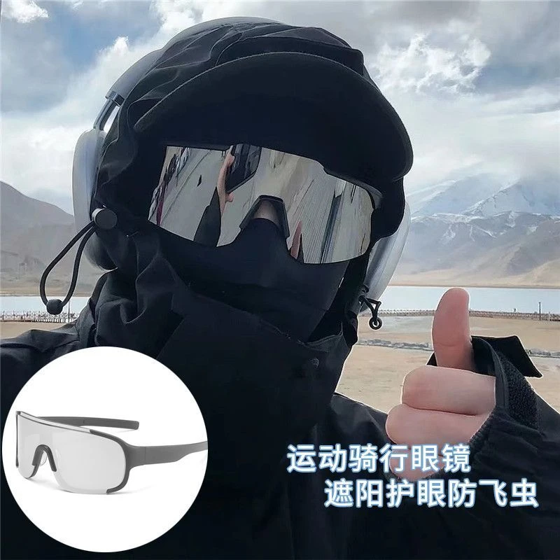 【一副包邮】骑行眼镜酷帅男户外运动登山太阳镜防风沙滑雪护目风镜