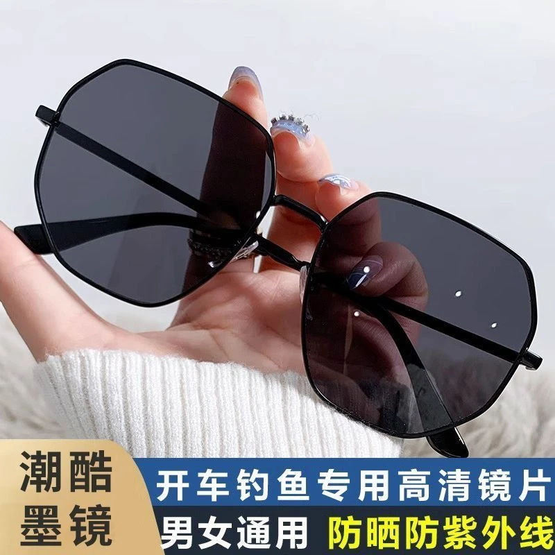 2024新款金属多边形透明蓝色太阳镜男士开车遮阳防晒防紫外线墨镜
