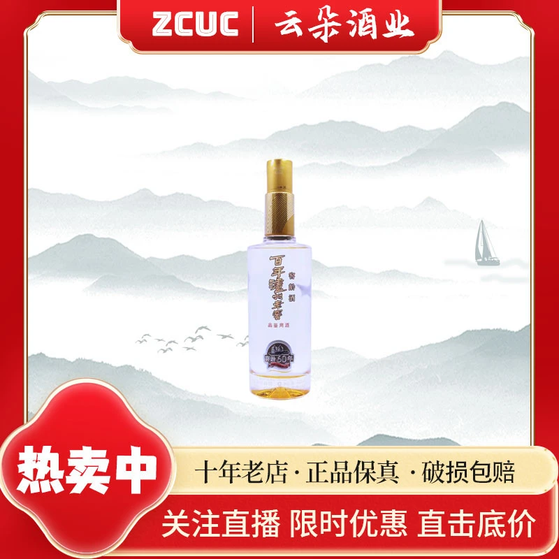 ZCUC【云朵酒业】窖龄60年光瓶品鉴浓香酒52度485ml