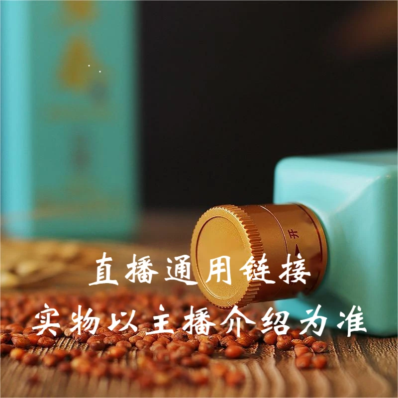 【云朵直播推荐】酒水通用链接口粮酒收藏酒送礼摆柜