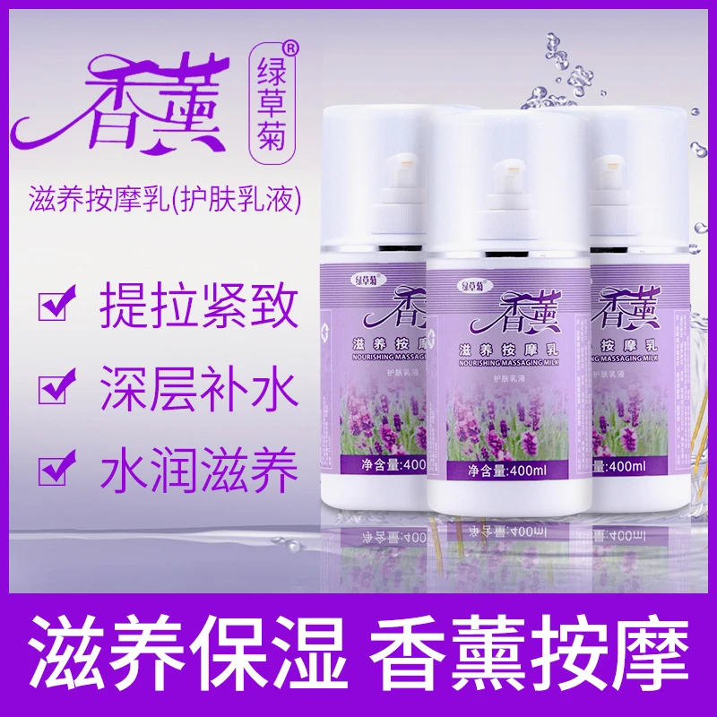 正品绿草菊香熏滋养按摩乳免洗按摩膏全身脚膜足浴足疗浴乐按摩膏