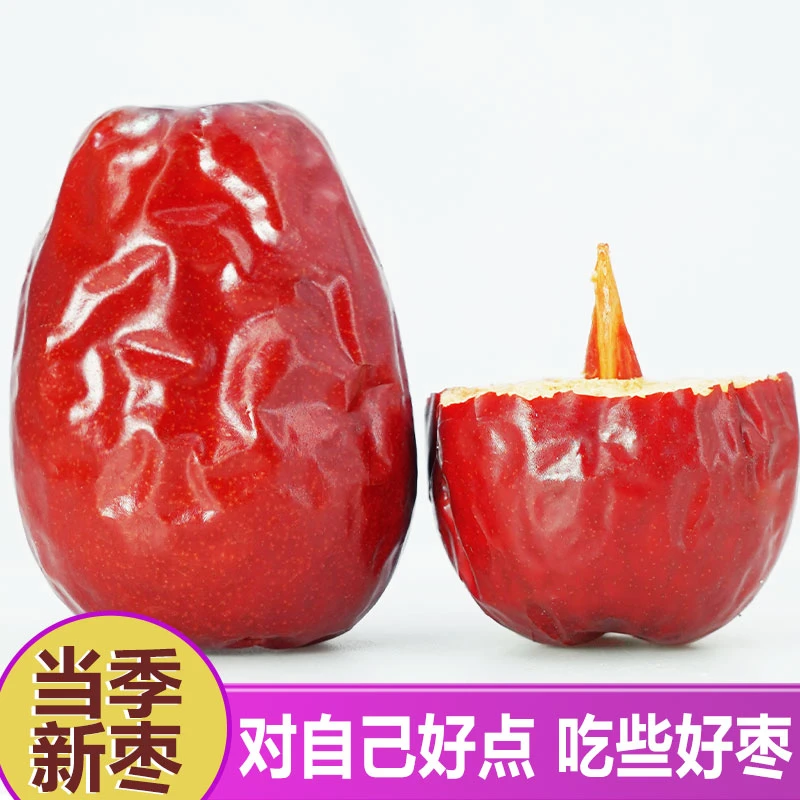 问君精选一等五星和田大枣500g/袋 红枣蜜饯果干新疆特产可夹核桃
