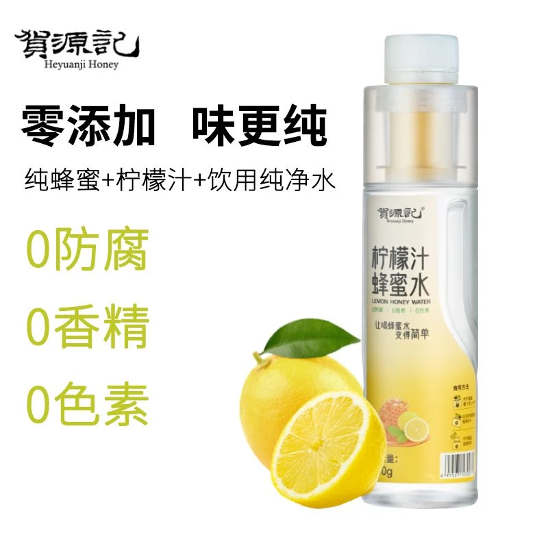 贺源记柠檬蜂蜜水440g*10瓶装即摇分离式便携网红柠檬蜂蜜饮品